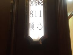 门面-金时代顺风大酒店(协泰店)