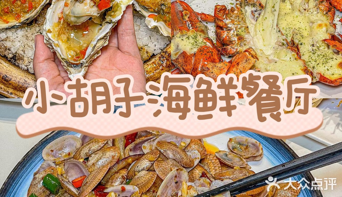 这个冬天❄️去吃三亚美食吧，好吃不贵🉑