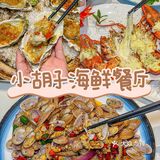 这个冬天❄️去吃三亚美食吧，好吃不贵🉑
