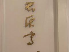 -粤界(望京金辉店)