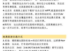 -汕头市小公园