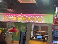 -明腾壹间茶餐厅(新都会花园广场店)