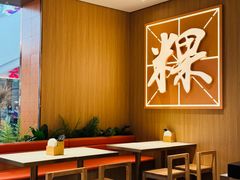 -潮巷·潮州粿条·潮汕风味专门店(欢乐港湾店)