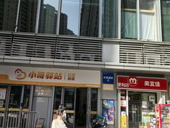 -龙湖杭州滨江天街