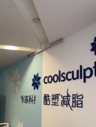 -杭州米兰柏羽医疗美容医院