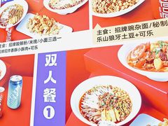 -魔都三兄弟酸辣粉·蘸卤炸串(虹桥万科店)