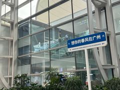 -广州白云国际机场-T2航站楼