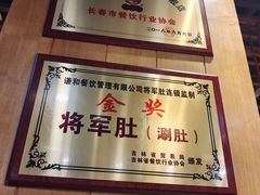 -将军肚烧烤鸡手王(东岭南街店)