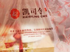 -凯司令西点房(南京东路店)