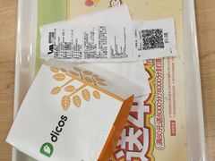 -德克士(砂之船奥特莱斯店)