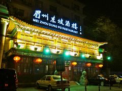 -眉州东坡酒楼