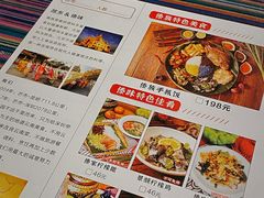 -呐咪傣园·云南菜(石厦店)