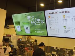 -一杯潮茶·专注潮汕茶饮(朝阳庄店)