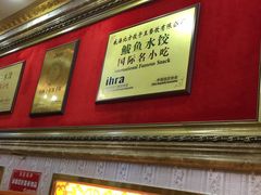 -北方饺子王·海肠捞饭·海鲜锅(山大店)