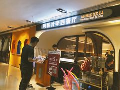 等位区-阿妮叶李(光谷世界城店)