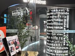 -Wei菋·Le Bistrot