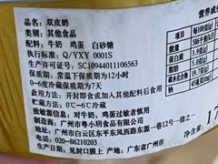 -仁信双皮奶(广州南站店)