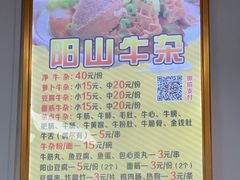 -正宗阳山牛杂(东城店)