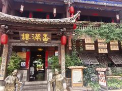 -香满楼(临安路店)