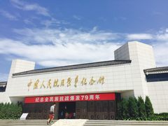 -中国人民抗日战争纪念馆