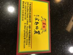 -丽的面家(多宝路店)