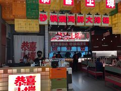 门面-恭喜上堓砂锅焗·海鲜大排档(闵行龙湖店)