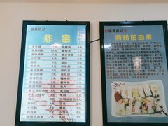 -张记炸串肠粉