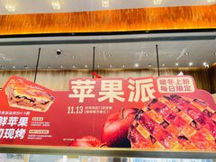 -原麦山丘(超极合生汇店)