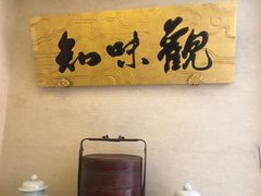 -知味观(翡翠城店)