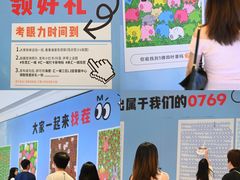 -东莞海德汇一城