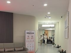 -爱康国宾体检中心(福田分院)