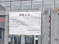 -中国第四纪冰川遗迹陈列馆
