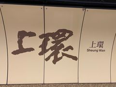 -珍妮曲奇聪明小熊(上环店)