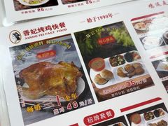-香妃烤鸡(新奥店)