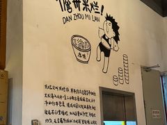 -椰小调.儋州米烂(名门店)