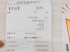 -真功夫(福中路店)