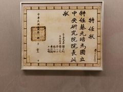 -北京大学赛克勒考古与艺术博物馆