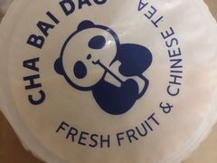 -茶百道(火车南站店)