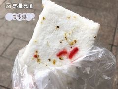 -芳婆糕团店(王府大街店)