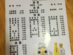 菜单-黄大姐小吃(长征路店)