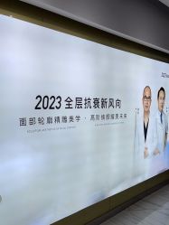 -苏亚医美·高端注射明星整形机构