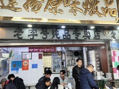-達揚原味燉品(文明路店)