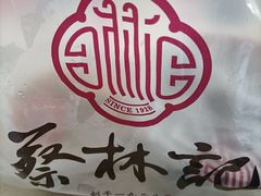 -蔡林记(珞狮南路店)