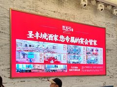 -圣丰城酒家·宴会(宝安大仟里店)