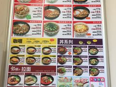 -食其家·牛丼咖喱(广元西路店)