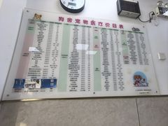 -狗舍宠物医院(四季商业广场店)