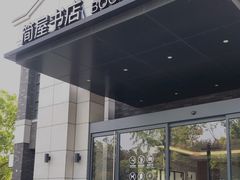 -简屋书店