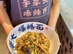 -李犟大爆鳝面·手工蟹黄包(湖滨西湖店)