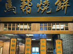 -百花人家(门城水岸店)