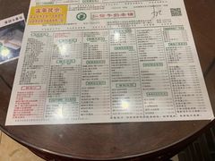 菜单-仁信老铺(华盖路店)